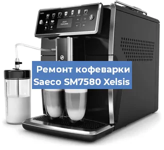 Замена помпы (насоса) на кофемашине Saeco SM7580 Xelsis в Волгограде
